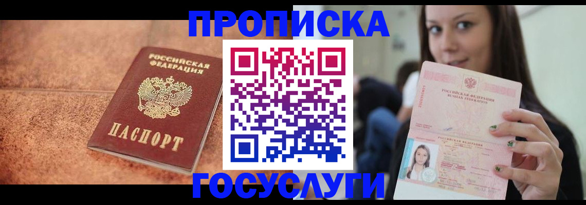 пропишу в квартире в Димитровграде